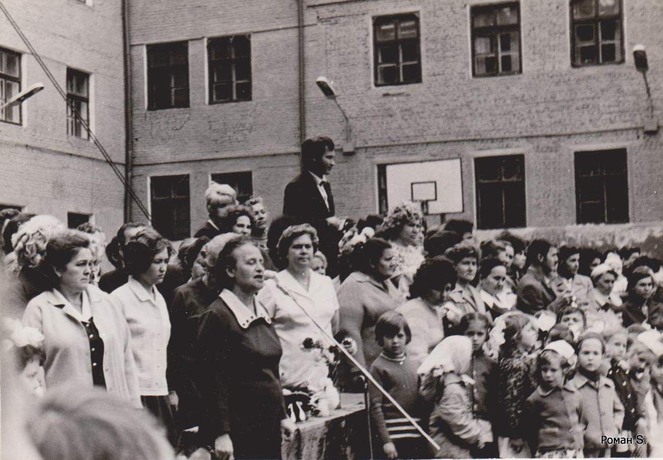 1976 Школа Москва